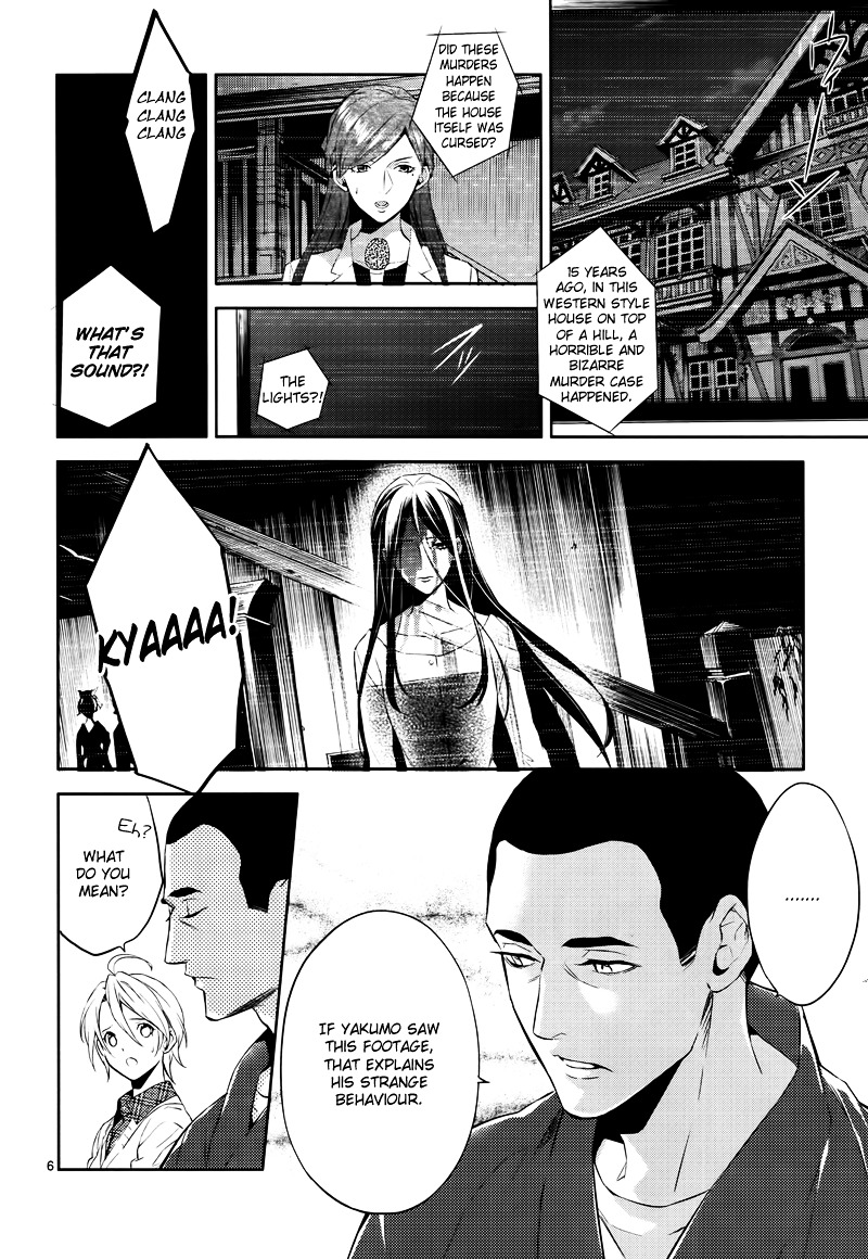 Shinrei Tantei Yakumo Chapter 42 page 8 - Chapter 42 : File 5: Connected Feelings (5)