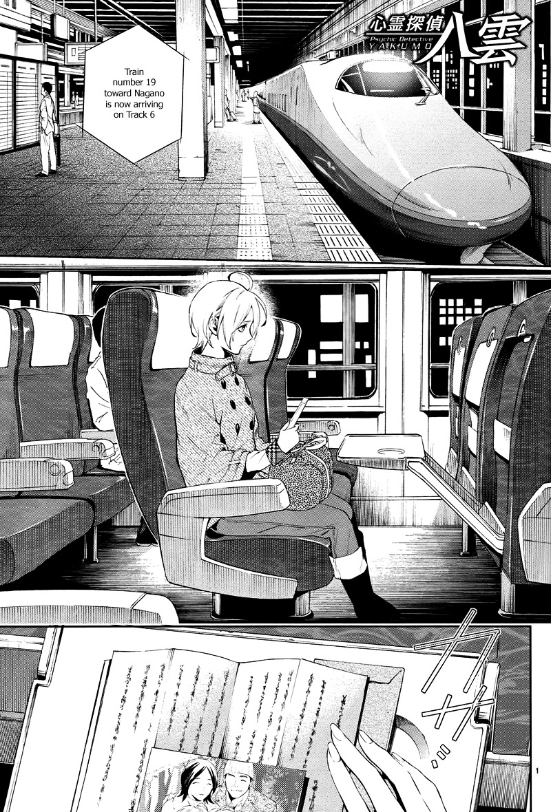 Shinrei Tantei Yakumo Chapter 43 page 1 - Chapter 43 : File 5: Connected Feelings (6)