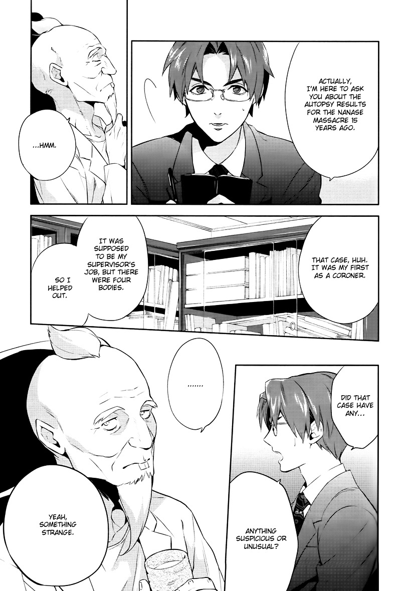 Shinrei Tantei Yakumo Chapter 43 page 12 - Chapter 43 : File 5: Connected Feelings (6)