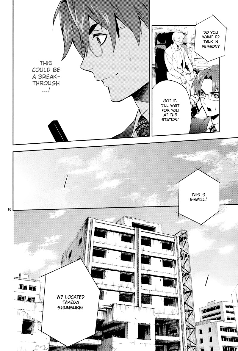 Shinrei Tantei Yakumo Chapter 43 page 17 - Chapter 43 : File 5: Connected Feelings (6)