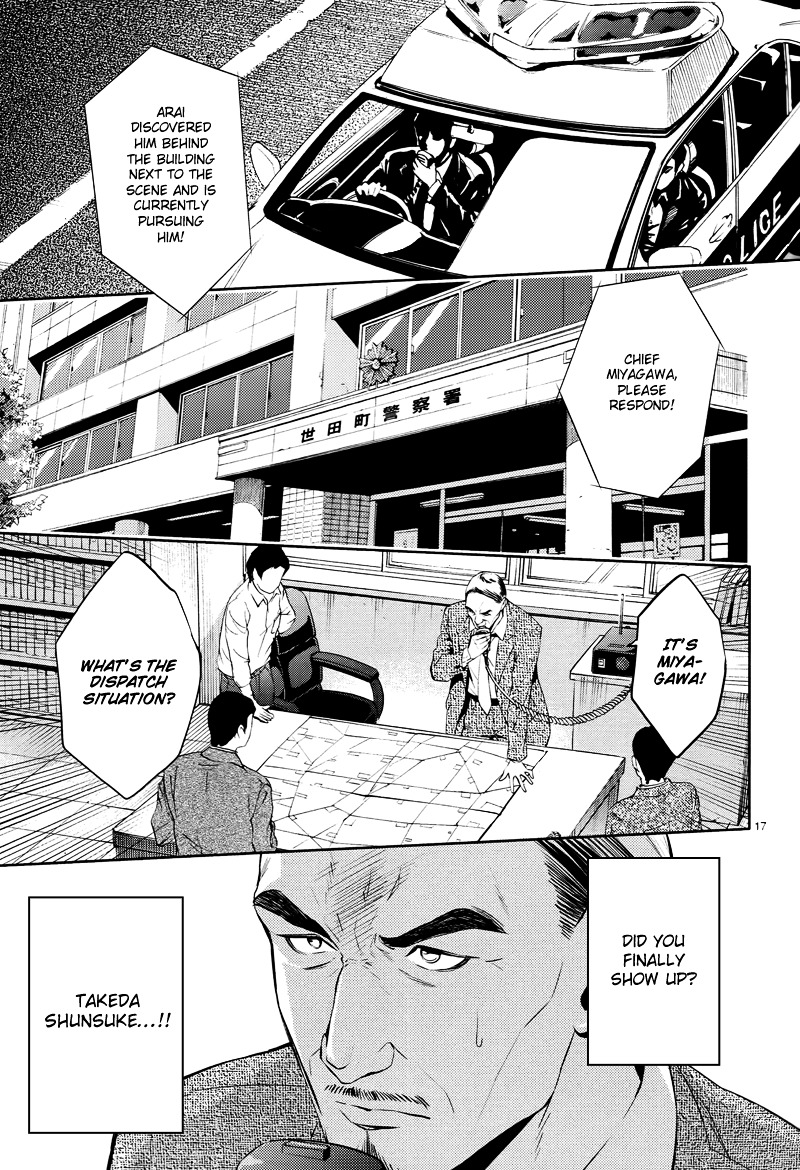 Shinrei Tantei Yakumo Chapter 43 page 18 - Chapter 43 : File 5: Connected Feelings (6)