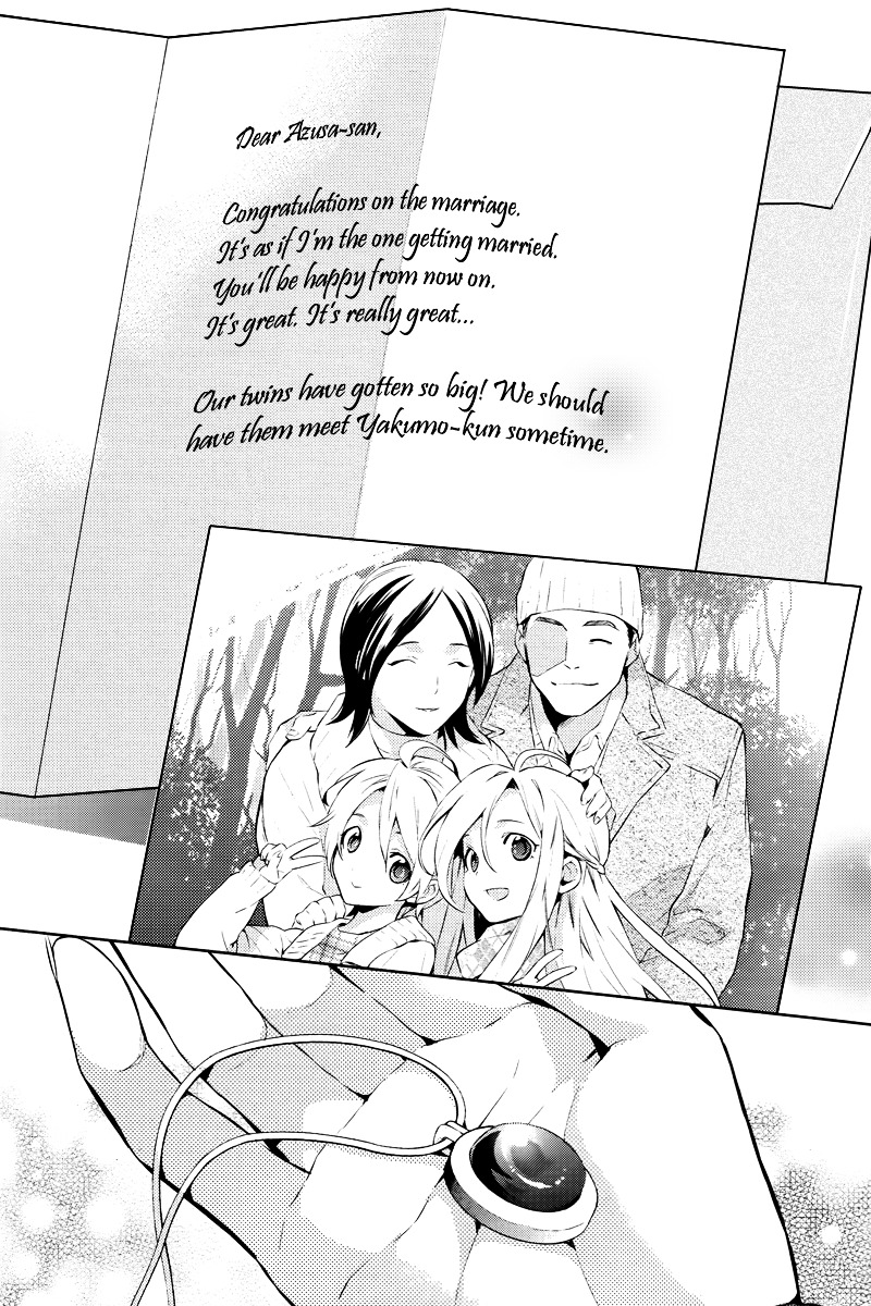 Shinrei Tantei Yakumo Chapter 43 page 2 - Chapter 43 : File 5: Connected Feelings (6)