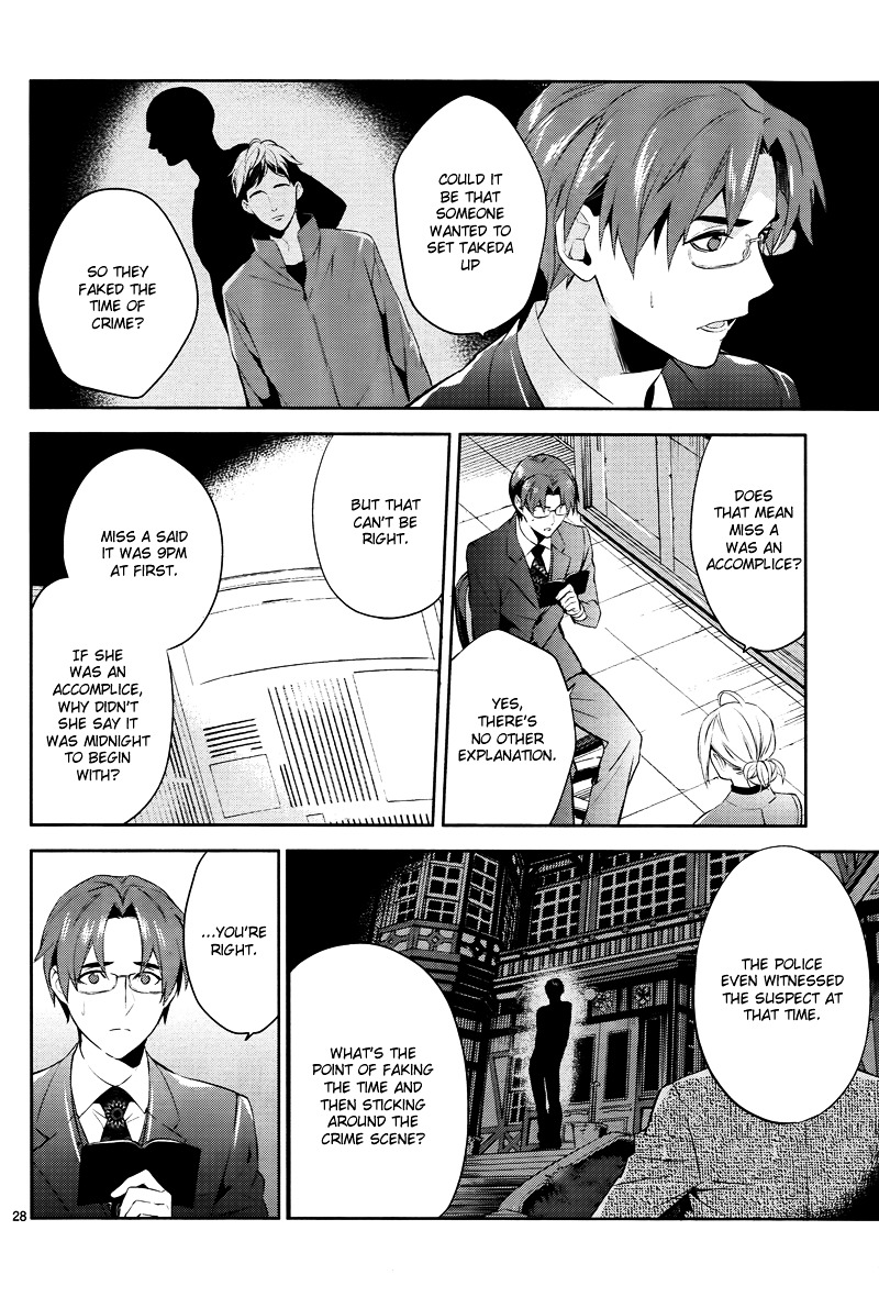 Shinrei Tantei Yakumo Chapter 43 page 29 - Chapter 43 : File 5: Connected Feelings (6)