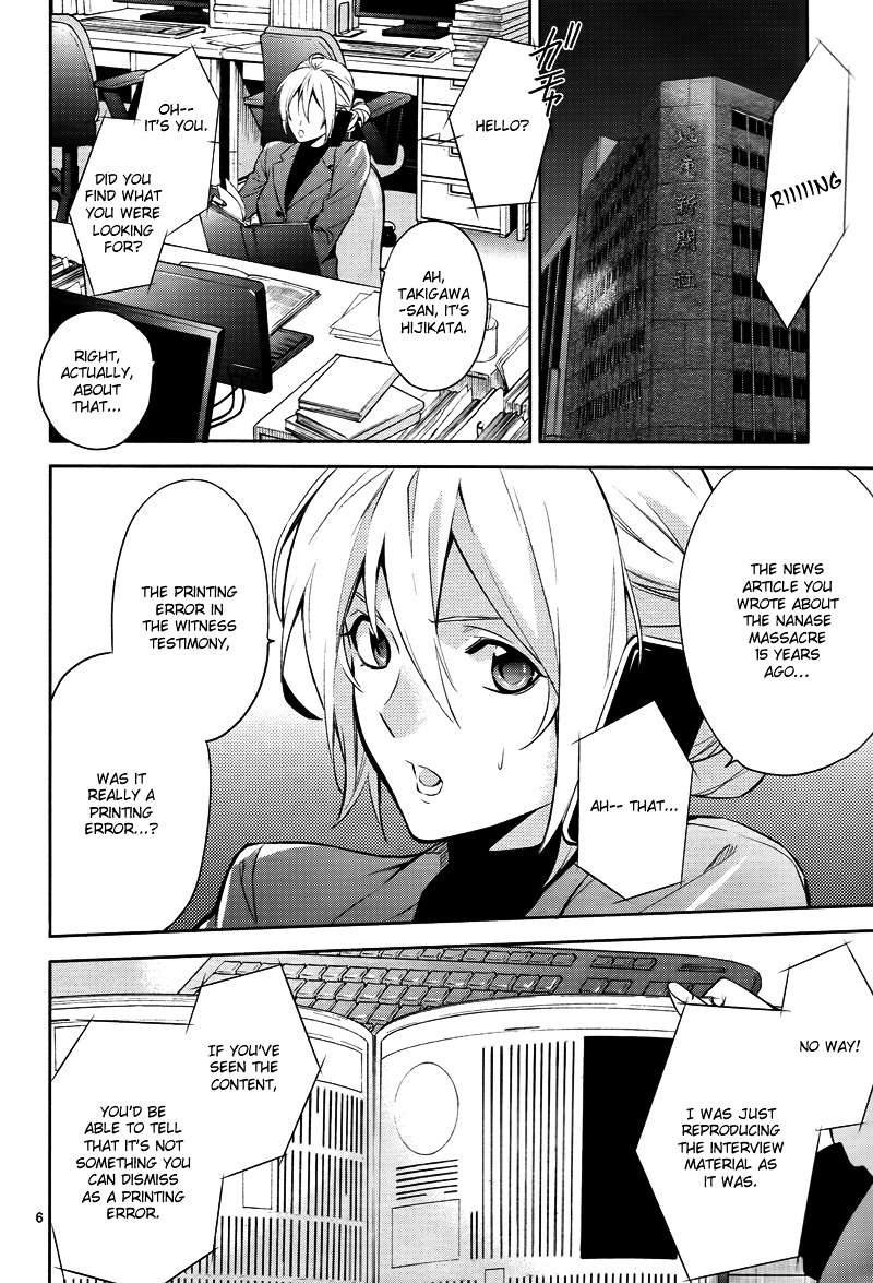 Shinrei Tantei Yakumo Chapter 43 page 7 - Chapter 43 : File 5: Connected Feelings (6)