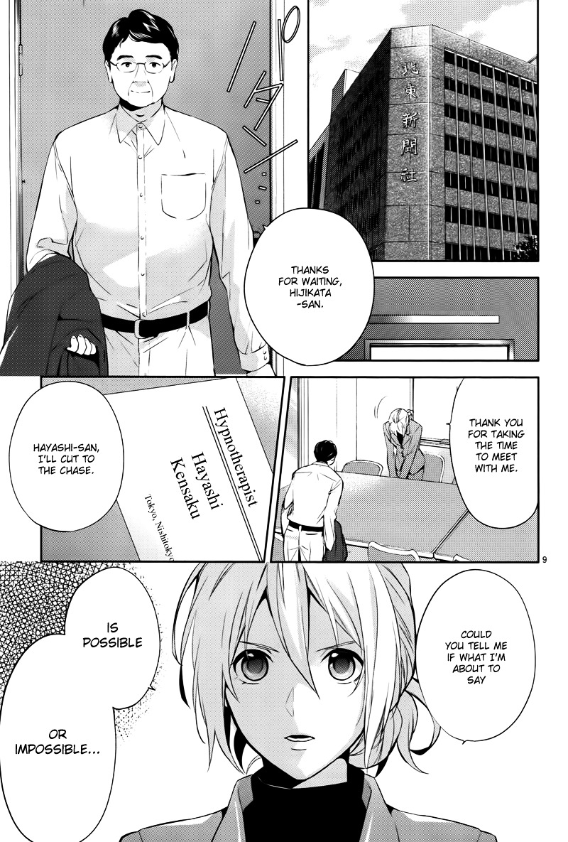 Shinrei Tantei Yakumo Chapter 44 page 11 - Chapter 44 : File 5: Connected Feelings (7)