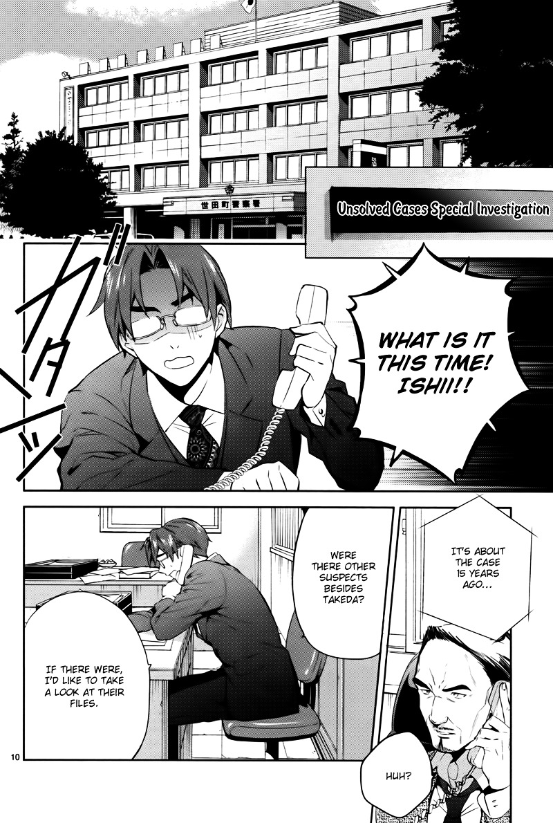Shinrei Tantei Yakumo Chapter 44 page 12 - Chapter 44 : File 5: Connected Feelings (7)
