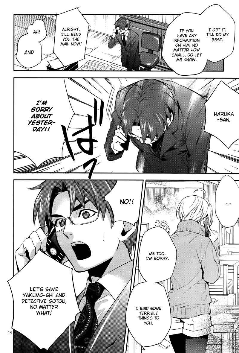 Shinrei Tantei Yakumo Chapter 44 page 16 - Chapter 44 : File 5: Connected Feelings (7)