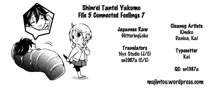 Shinrei Tantei Yakumo Chapter 44 page 2 - Chapter 44 : File 5: Connected Feelings (7)