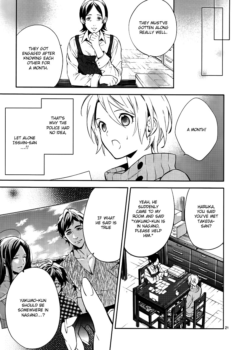 Shinrei Tantei Yakumo Chapter 44 page 23 - Chapter 44 : File 5: Connected Feelings (7)