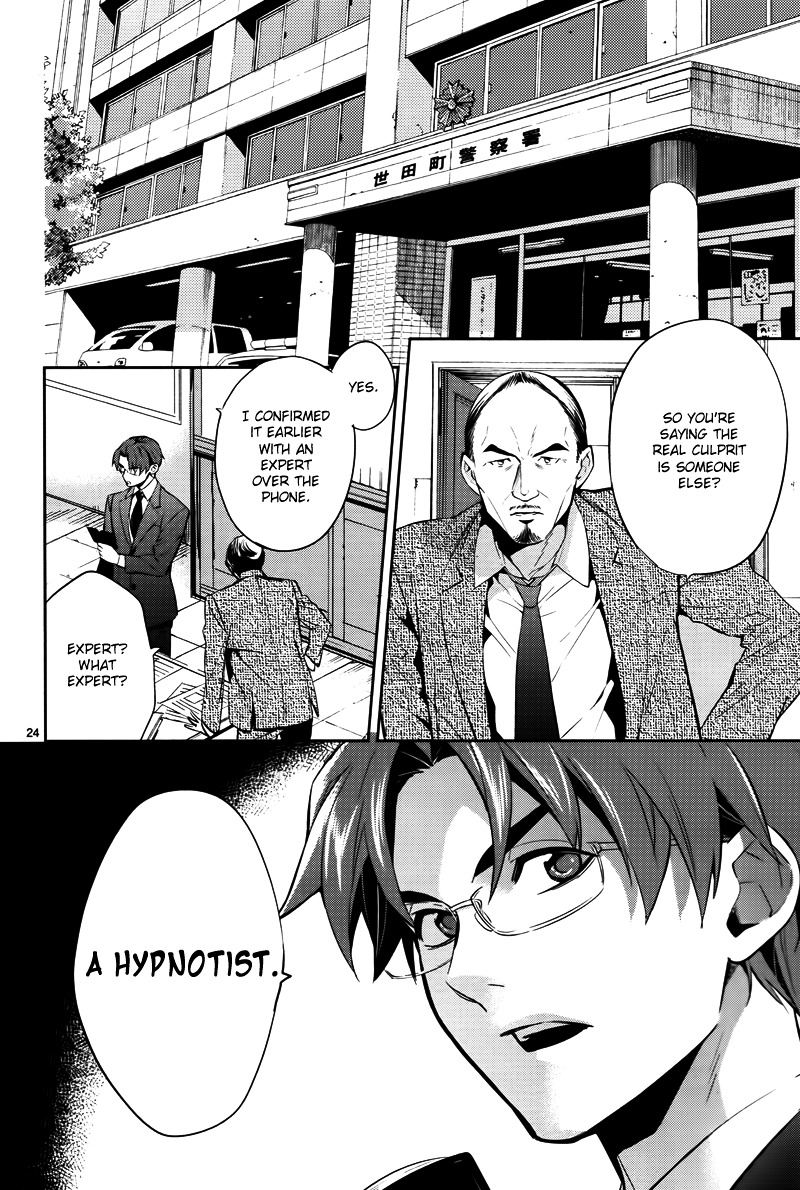 Shinrei Tantei Yakumo Chapter 44 page 26 - Chapter 44 : File 5: Connected Feelings (7)