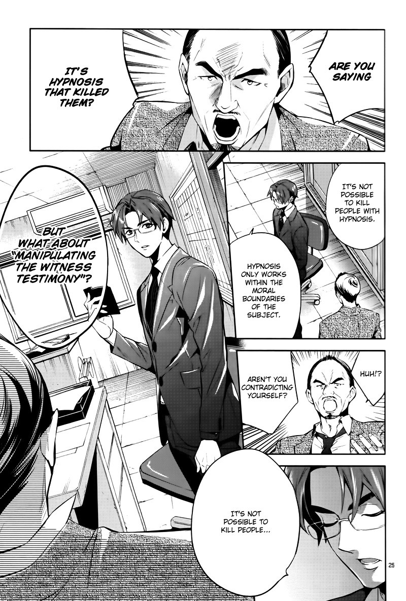 Shinrei Tantei Yakumo Chapter 44 page 27 - Chapter 44 : File 5: Connected Feelings (7)