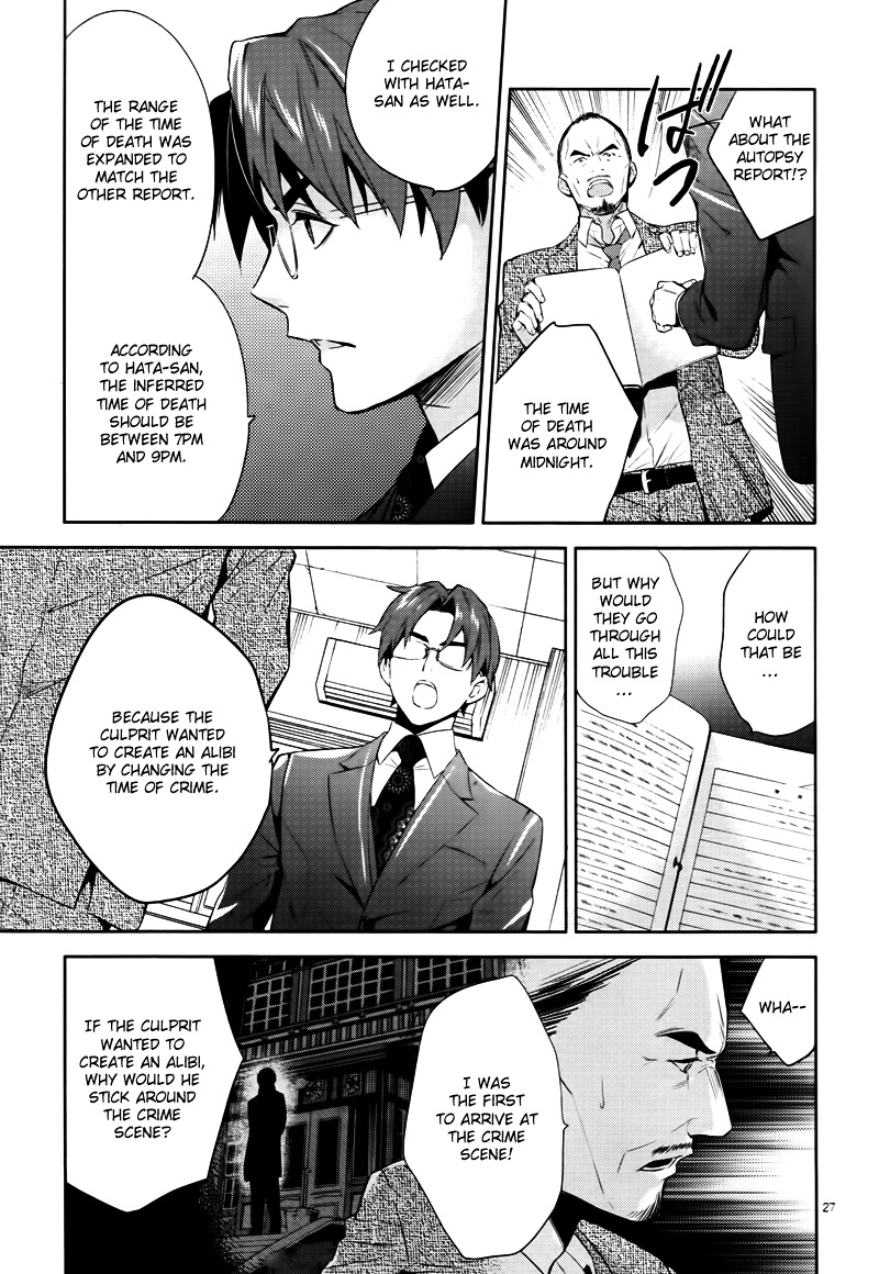 Shinrei Tantei Yakumo Chapter 44 page 29 - Chapter 44 : File 5: Connected Feelings (7)