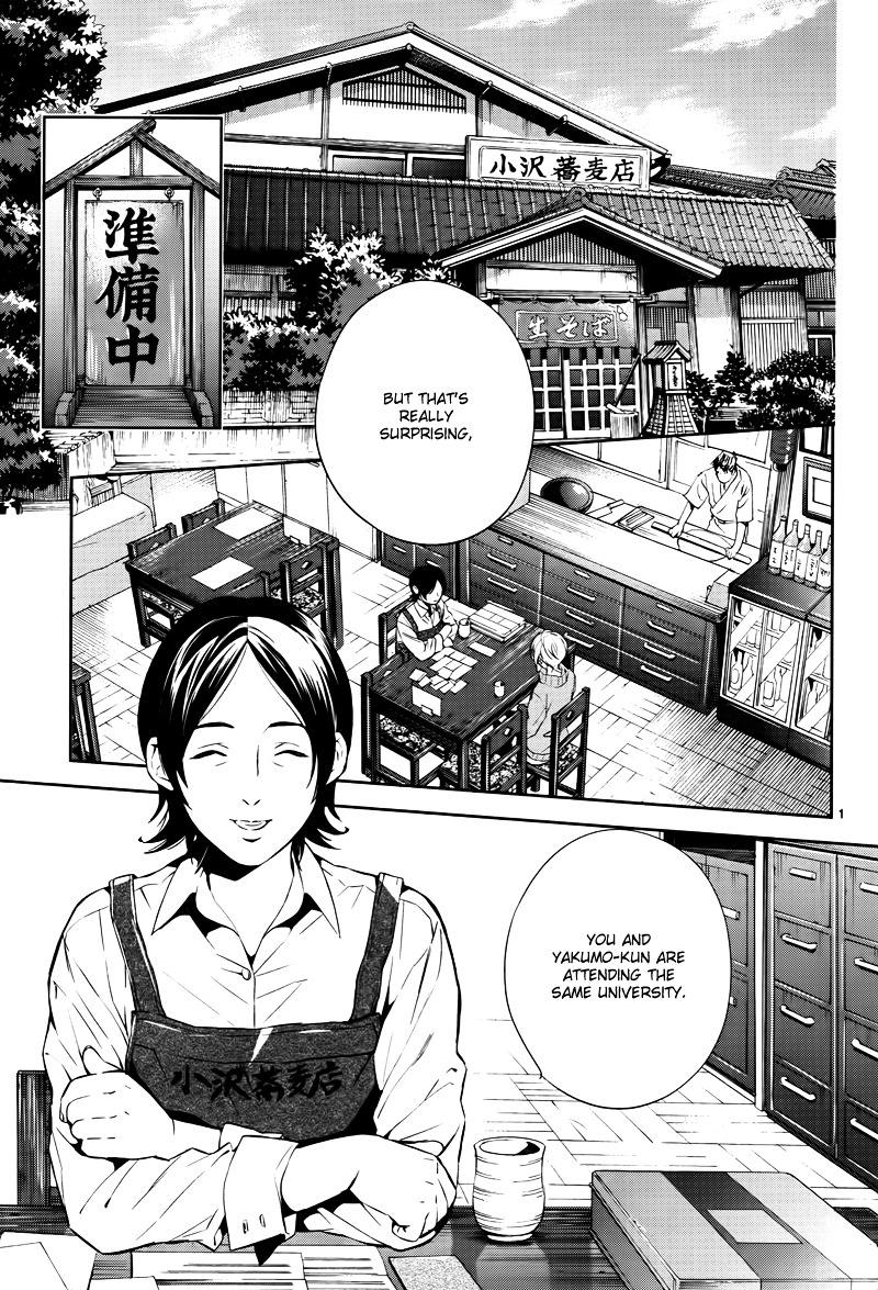 Shinrei Tantei Yakumo Chapter 44 page 3 - Chapter 44 : File 5: Connected Feelings (7)