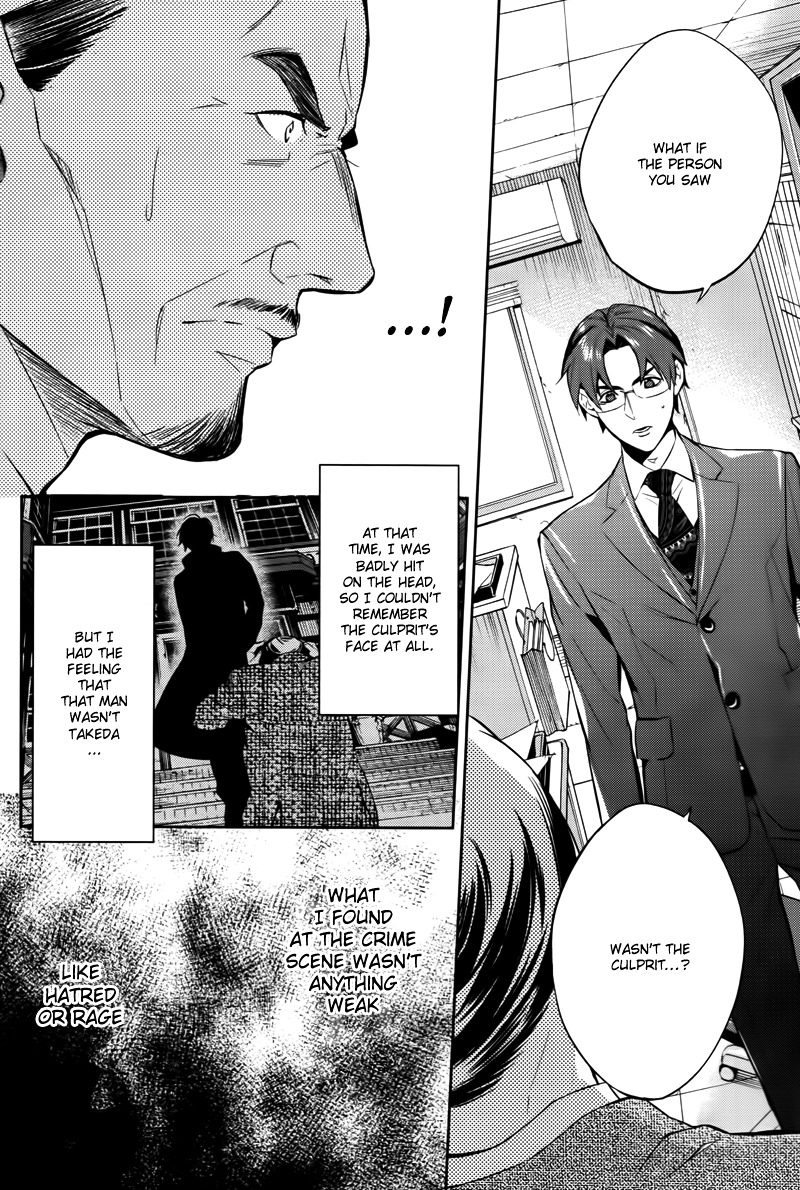 Shinrei Tantei Yakumo Chapter 44 page 30 - Chapter 44 : File 5: Connected Feelings (7)