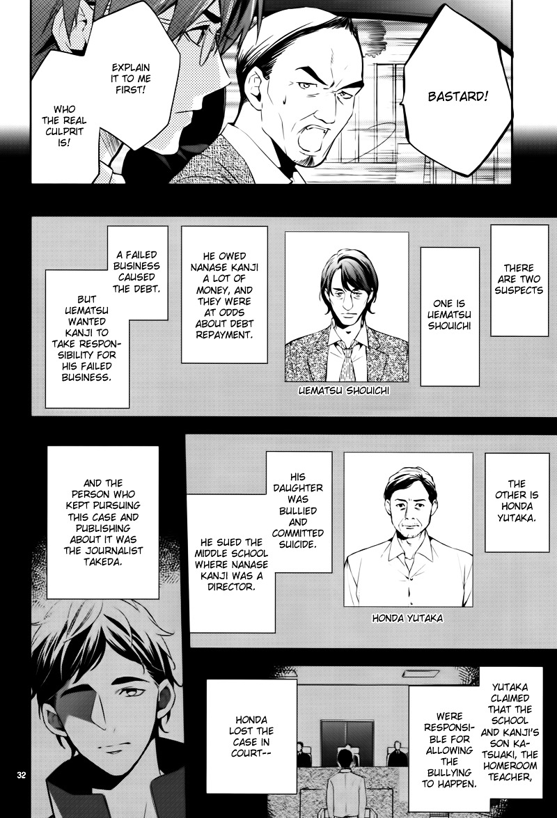 Shinrei Tantei Yakumo Chapter 44 page 34 - Chapter 44 : File 5: Connected Feelings (7)