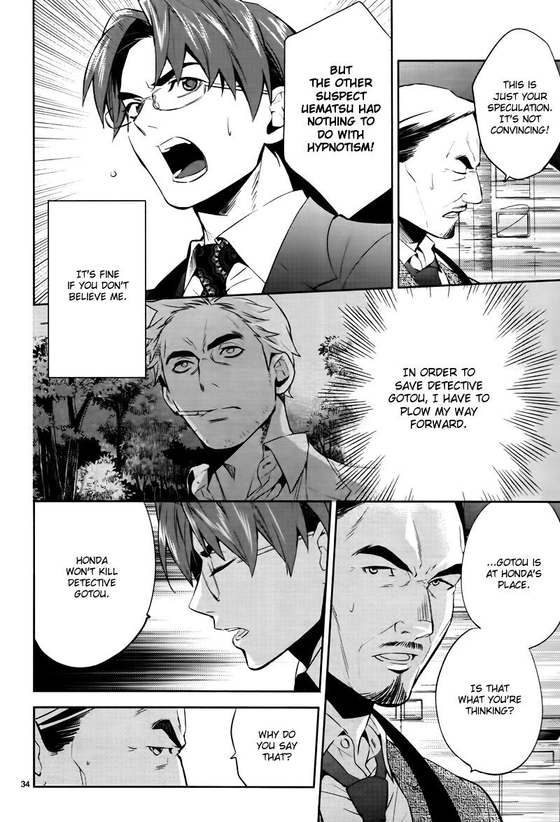 Shinrei Tantei Yakumo Chapter 44 page 36 - Chapter 44 : File 5: Connected Feelings (7)