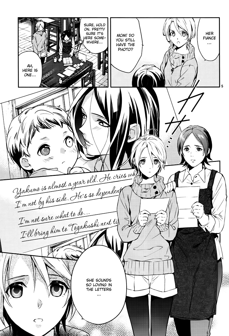 Shinrei Tantei Yakumo Chapter 44 page 7 - Chapter 44 : File 5: Connected Feelings (7)