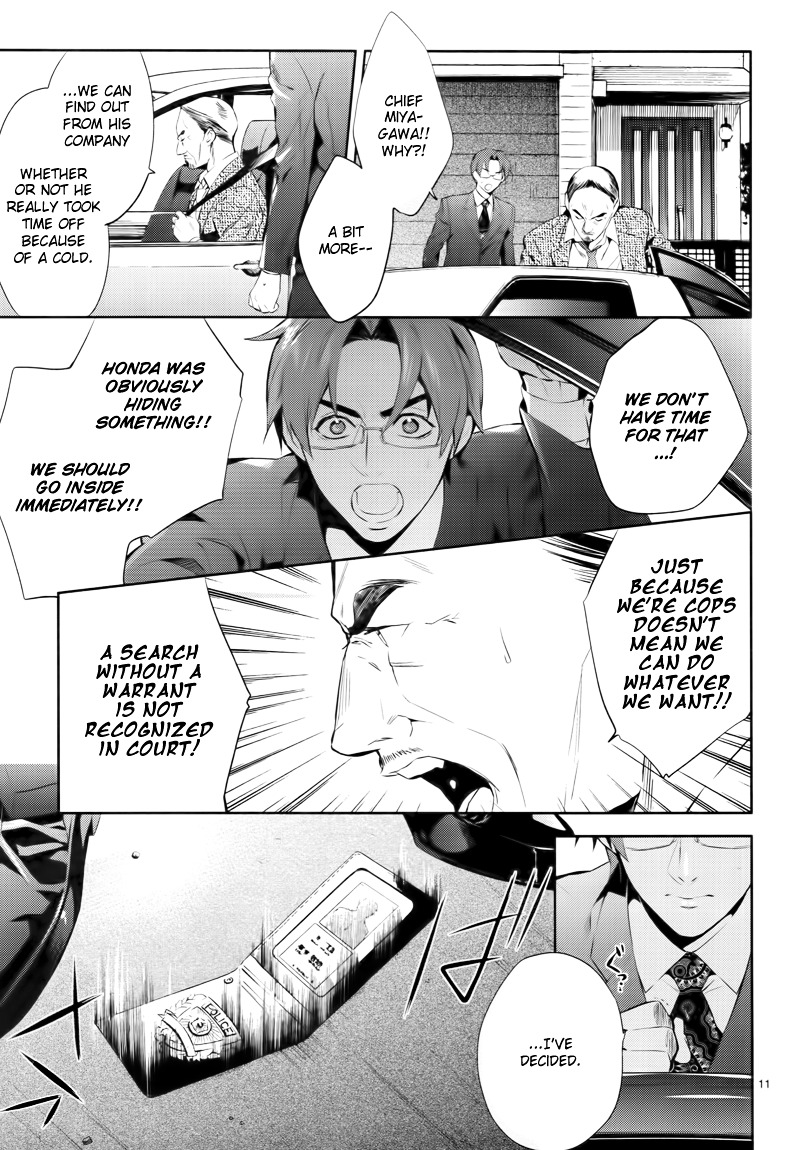 Shinrei Tantei Yakumo Chapter 45 page 12 - Chapter 45 : File 5: Connected Feelings (8)