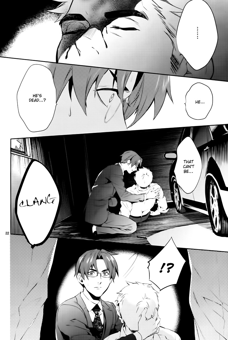 Shinrei Tantei Yakumo Chapter 45 page 23 - Chapter 45 : File 5: Connected Feelings (8)