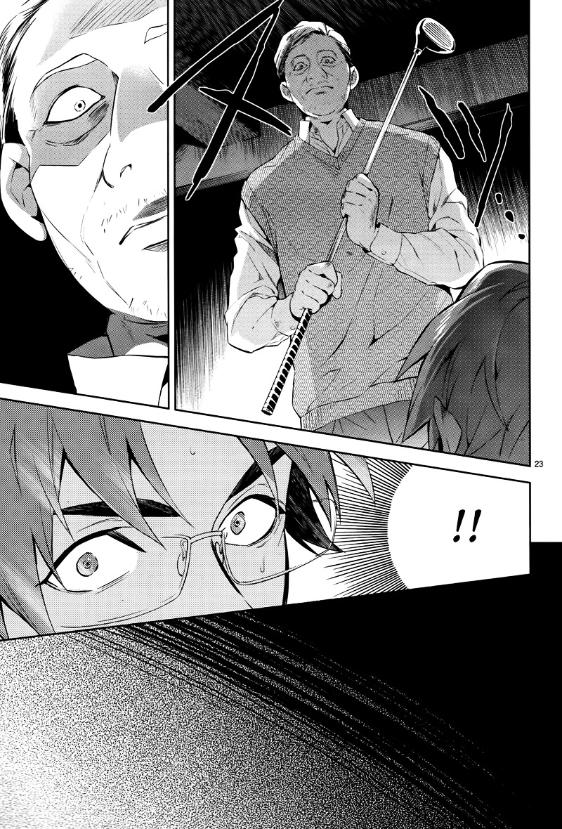 Shinrei Tantei Yakumo Chapter 45 page 24 - Chapter 45 : File 5: Connected Feelings (8)
