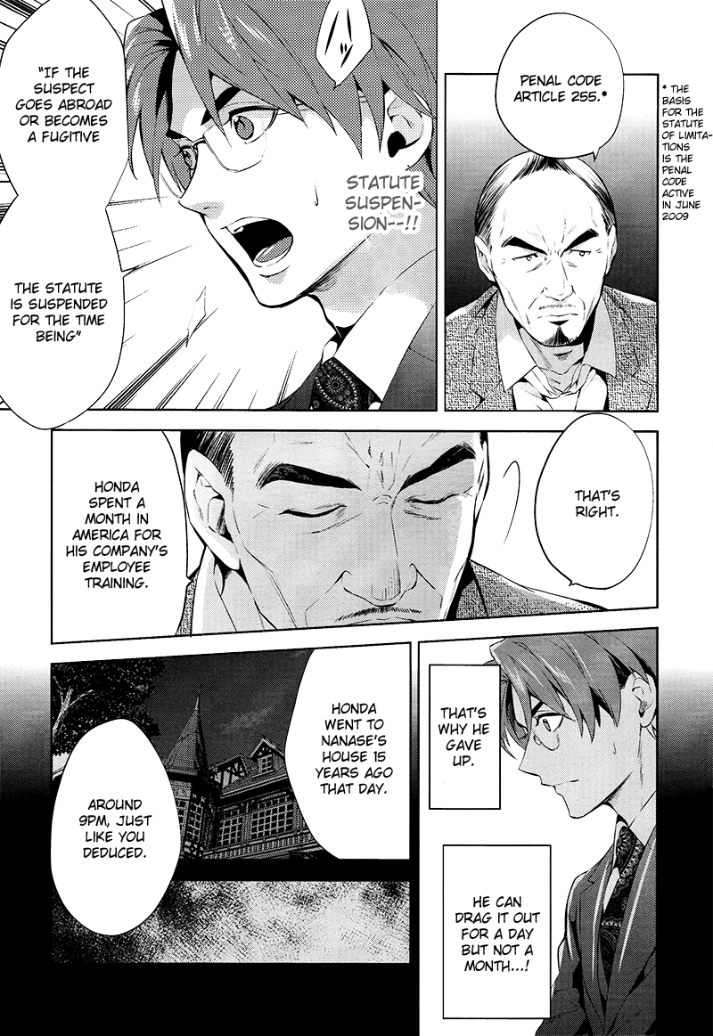 Shinrei Tantei Yakumo Chapter 46 page 17 - Chapter 46 : File 5: Connected Feelings (9)