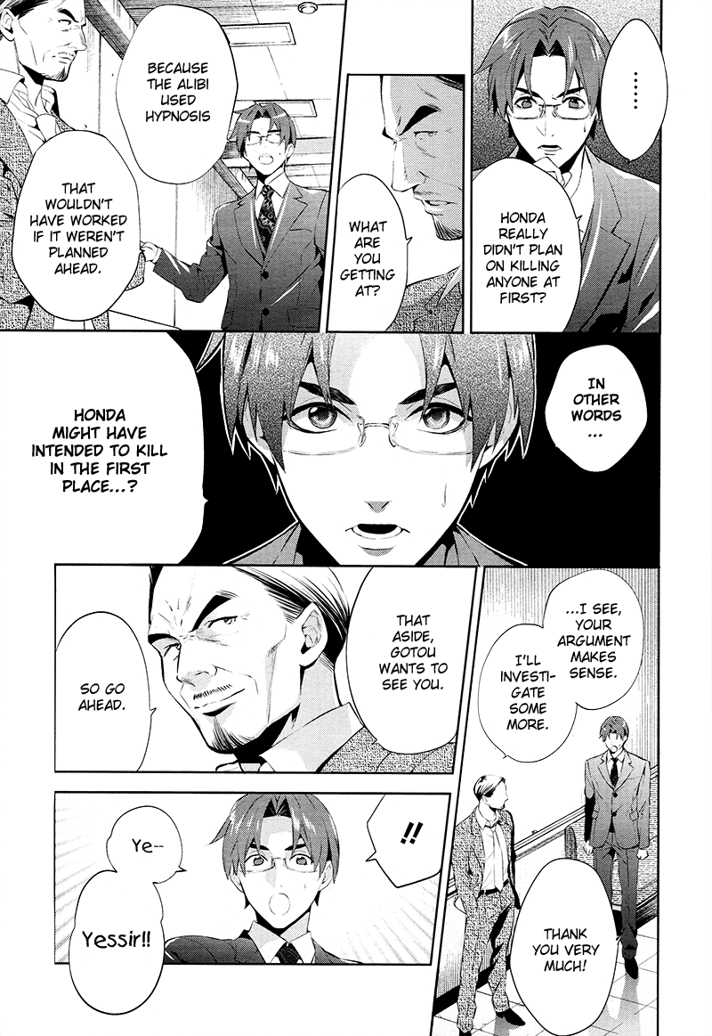 Shinrei Tantei Yakumo Chapter 46 page 19 - Chapter 46 : File 5: Connected Feelings (9)