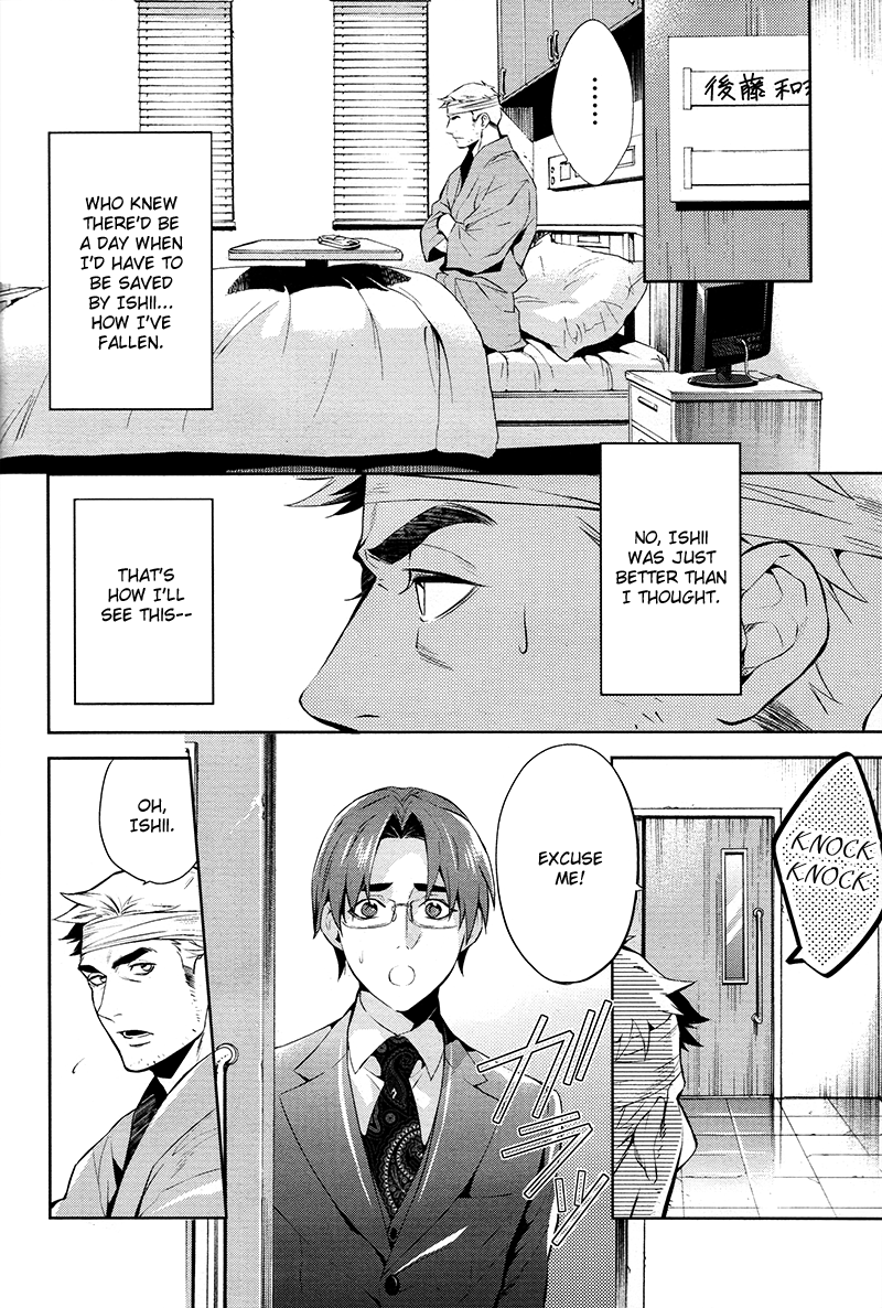 Shinrei Tantei Yakumo Chapter 46 page 20 - Chapter 46 : File 5: Connected Feelings (9)