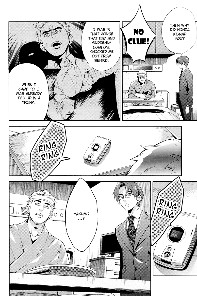 Shinrei Tantei Yakumo Chapter 46 page 22 - Chapter 46 : File 5: Connected Feelings (9)