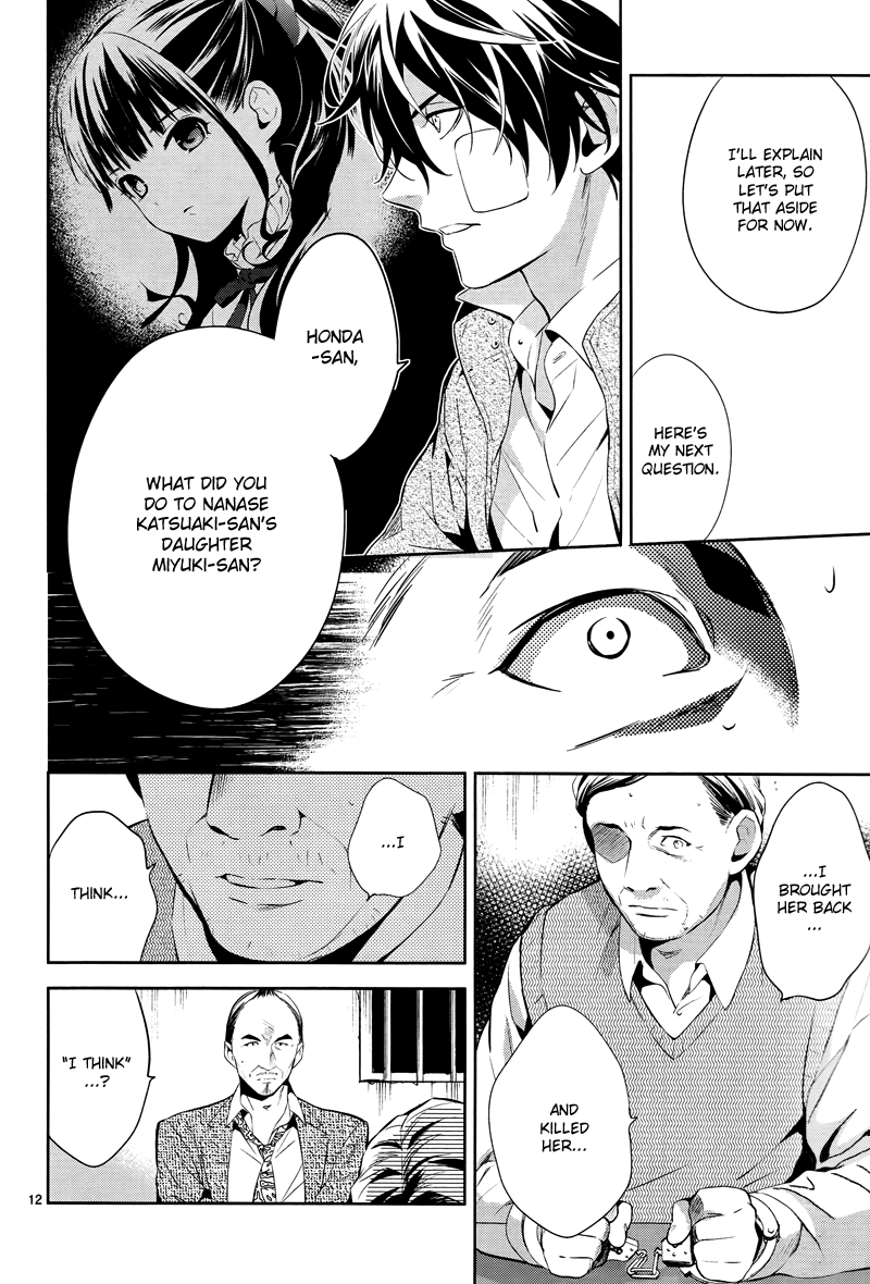 Shinrei Tantei Yakumo Chapter 47 page 14 - Chapter 47 : File 5: Connected Feelings (10)