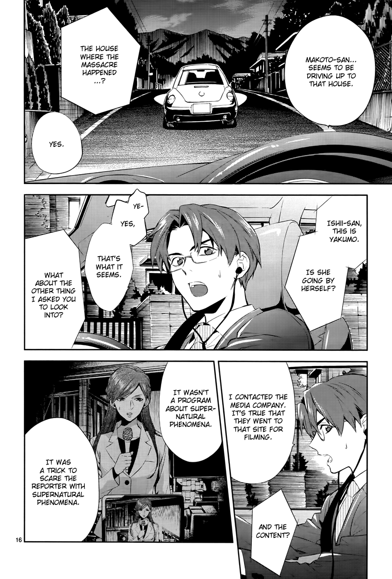 Shinrei Tantei Yakumo Chapter 47 page 18 - Chapter 47 : File 5: Connected Feelings (10)