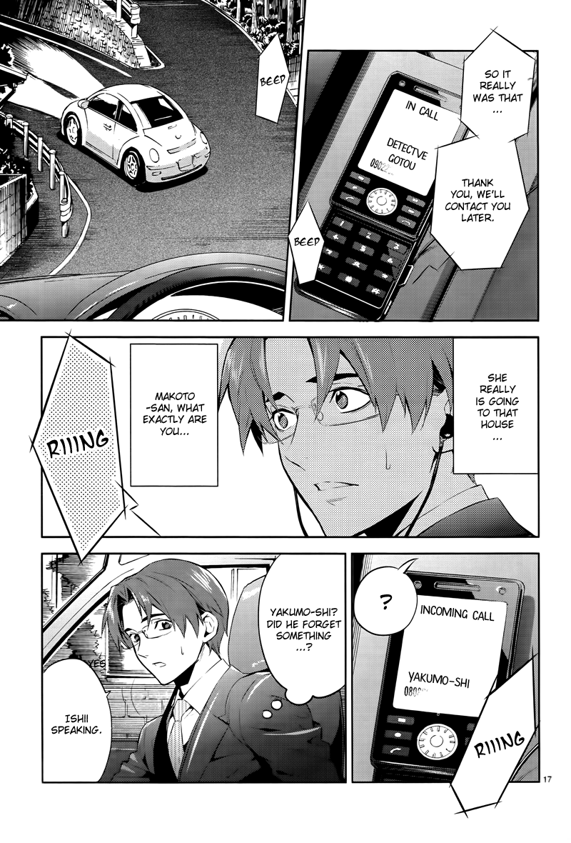 Shinrei Tantei Yakumo Chapter 47 page 19 - Chapter 47 : File 5: Connected Feelings (10)