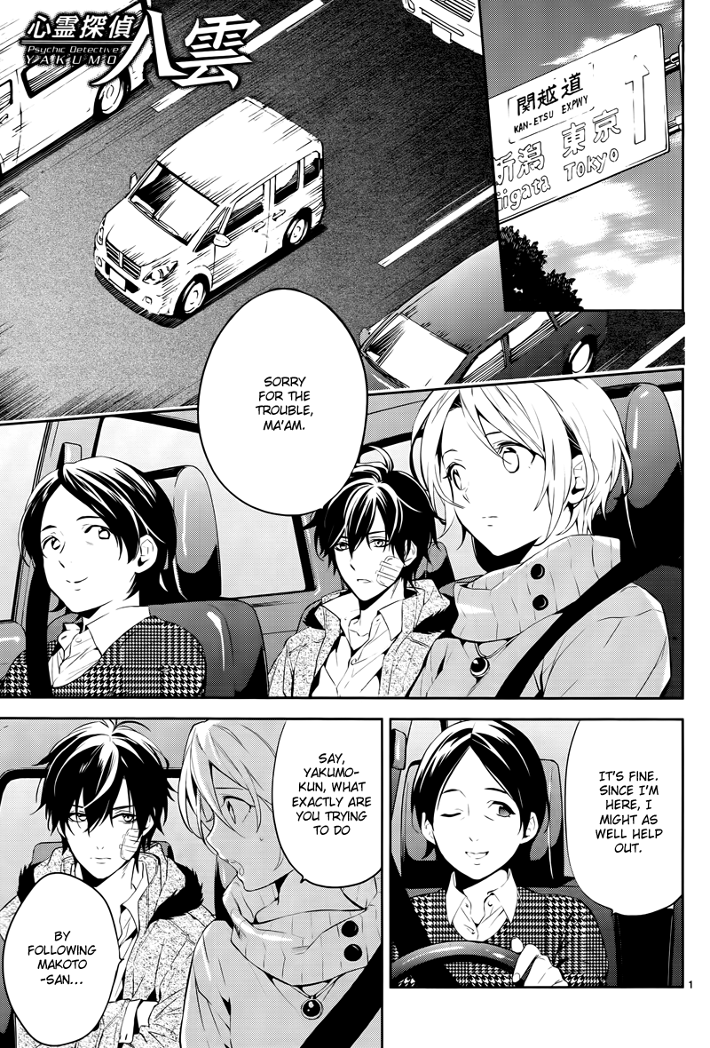 Shinrei Tantei Yakumo Chapter 47 page 2 - Chapter 47 : File 5: Connected Feelings (10)