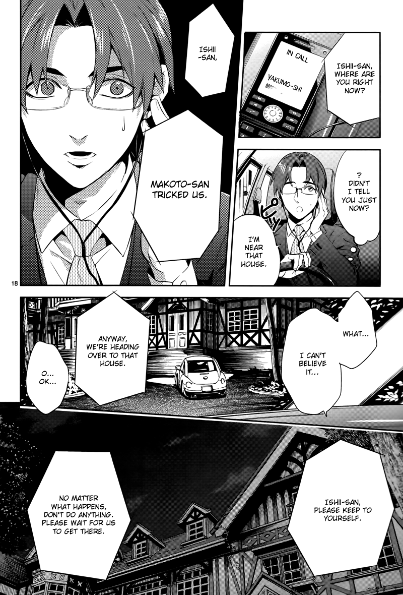 Shinrei Tantei Yakumo Chapter 47 page 20 - Chapter 47 : File 5: Connected Feelings (10)