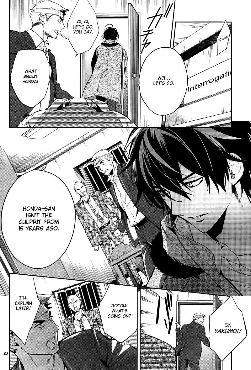 Shinrei Tantei Yakumo Chapter 47 page 22 - Chapter 47 : File 5: Connected Feelings (10)