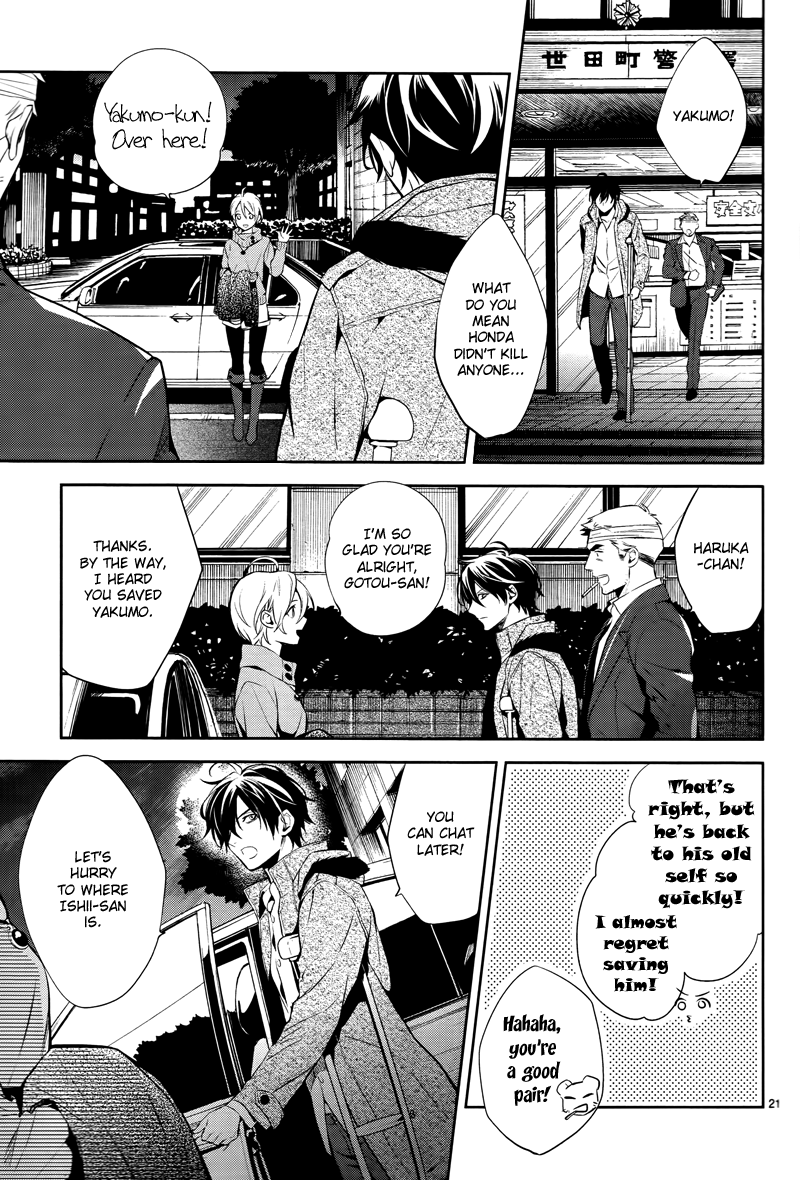 Shinrei Tantei Yakumo Chapter 47 page 23 - Chapter 47 : File 5: Connected Feelings (10)