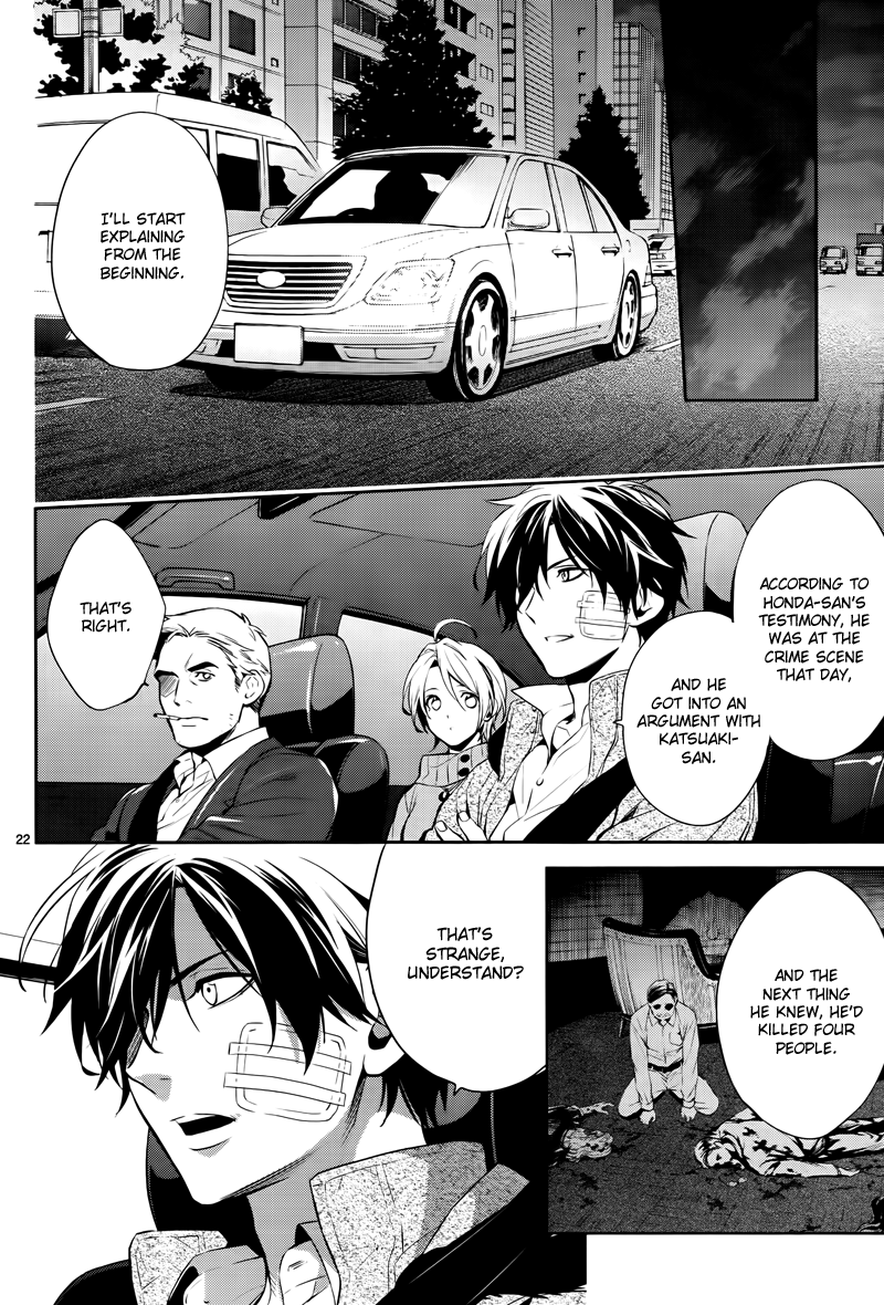 Shinrei Tantei Yakumo Chapter 47 page 24 - Chapter 47 : File 5: Connected Feelings (10)