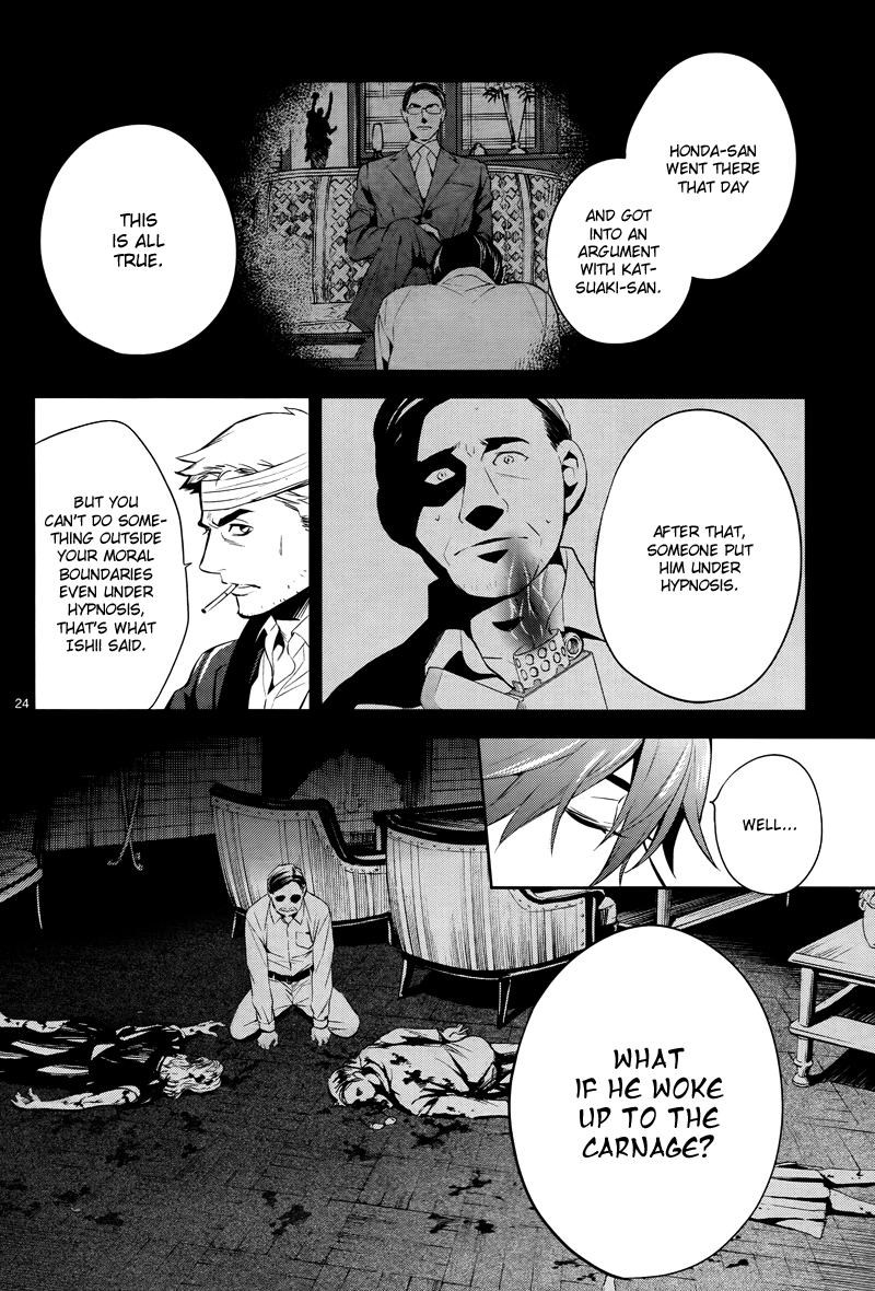 Shinrei Tantei Yakumo Chapter 47 page 26 - Chapter 47 : File 5: Connected Feelings (10)