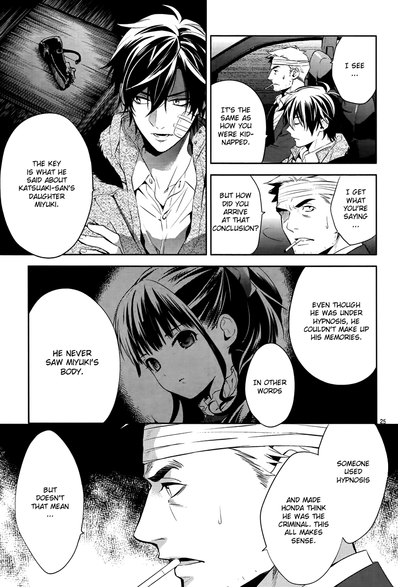 Shinrei Tantei Yakumo Chapter 47 page 27 - Chapter 47 : File 5: Connected Feelings (10)