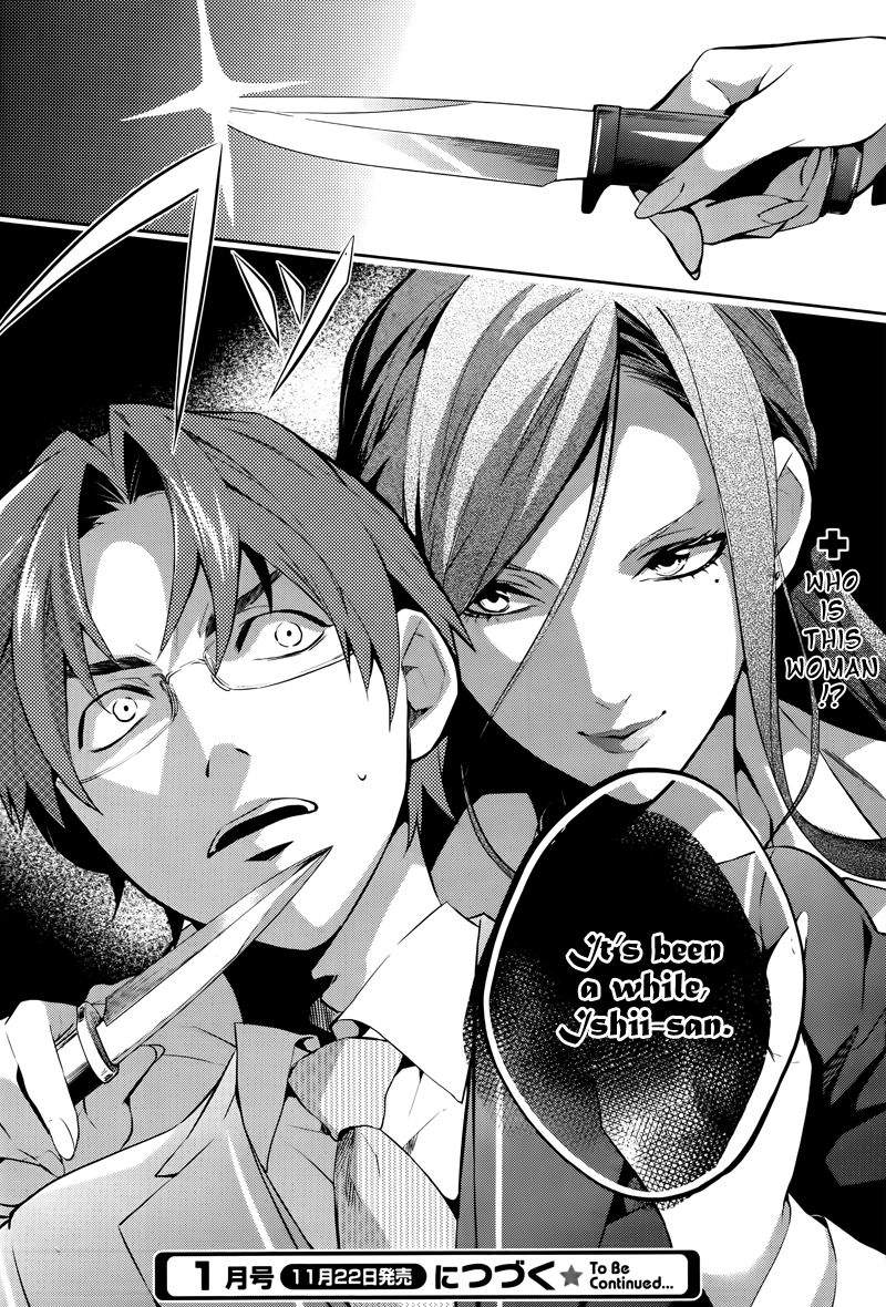 Shinrei Tantei Yakumo Chapter 47 page 34 - Chapter 47 : File 5: Connected Feelings (10)