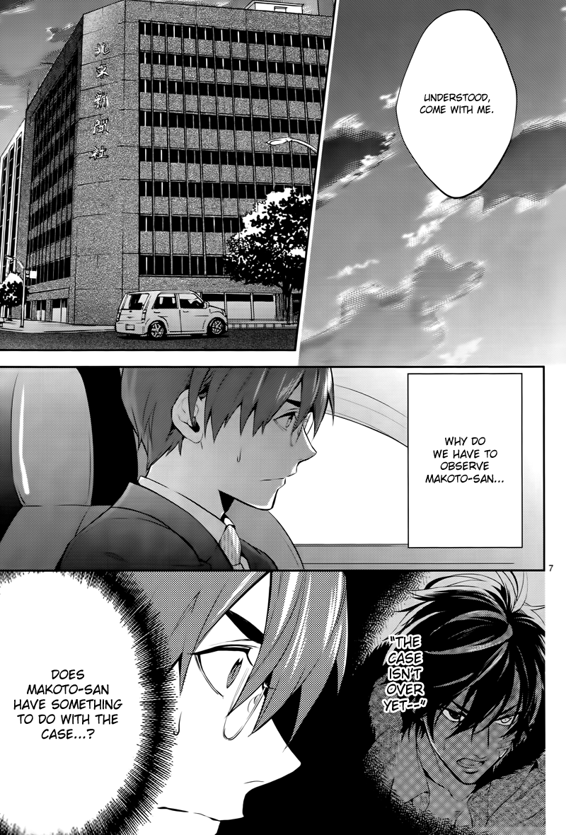 Shinrei Tantei Yakumo Chapter 47 page 9 - Chapter 47 : File 5: Connected Feelings (10)