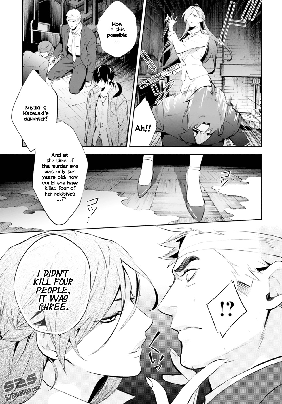 Shinrei Tantei Yakumo Chapter 48 page 11 - Chapter 48 : File 5: Connected Feelings (11)