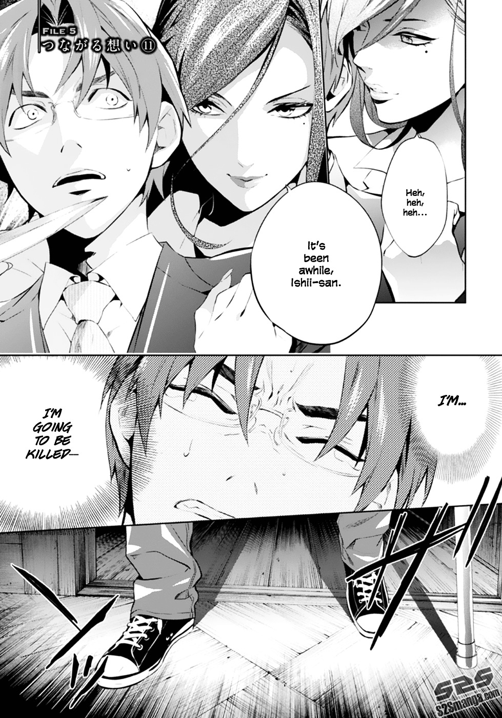 Shinrei Tantei Yakumo Chapter 48 page 7 - Chapter 48 : File 5: Connected Feelings (11)