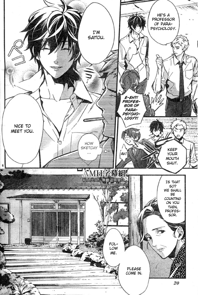 Shinrei Tantei Yakumo Chapter 5 page 10 - Chapter 5: File 2: Possessed 2
