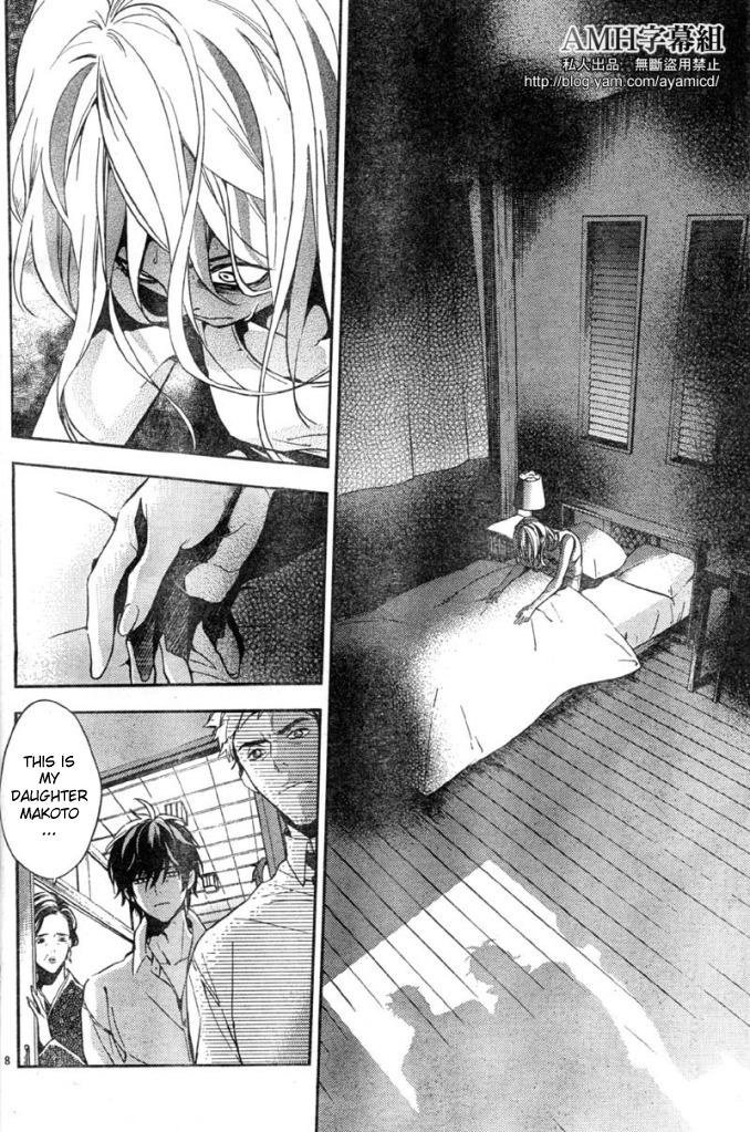 Shinrei Tantei Yakumo Chapter 5 page 12 - Chapter 5: File 2: Possessed 2