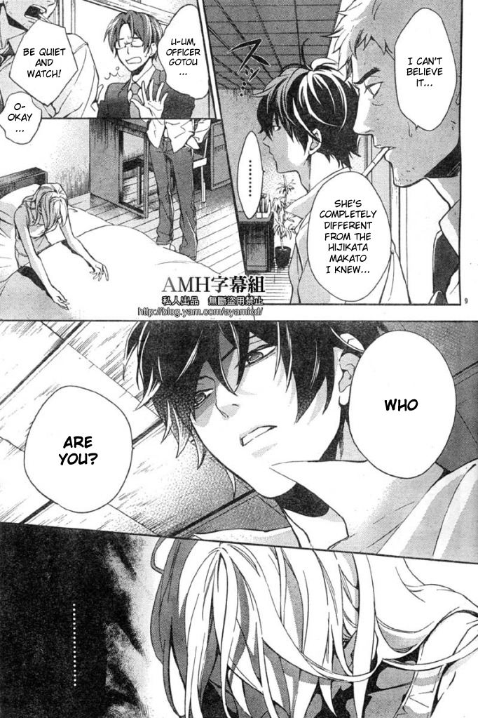 Shinrei Tantei Yakumo Chapter 5 page 13 - Chapter 5: File 2: Possessed 2