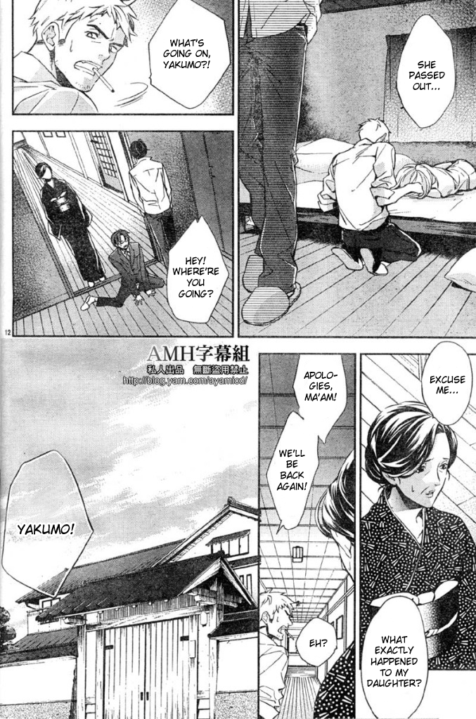 Shinrei Tantei Yakumo Chapter 5 page 16 - Chapter 5: File 2: Possessed 2
