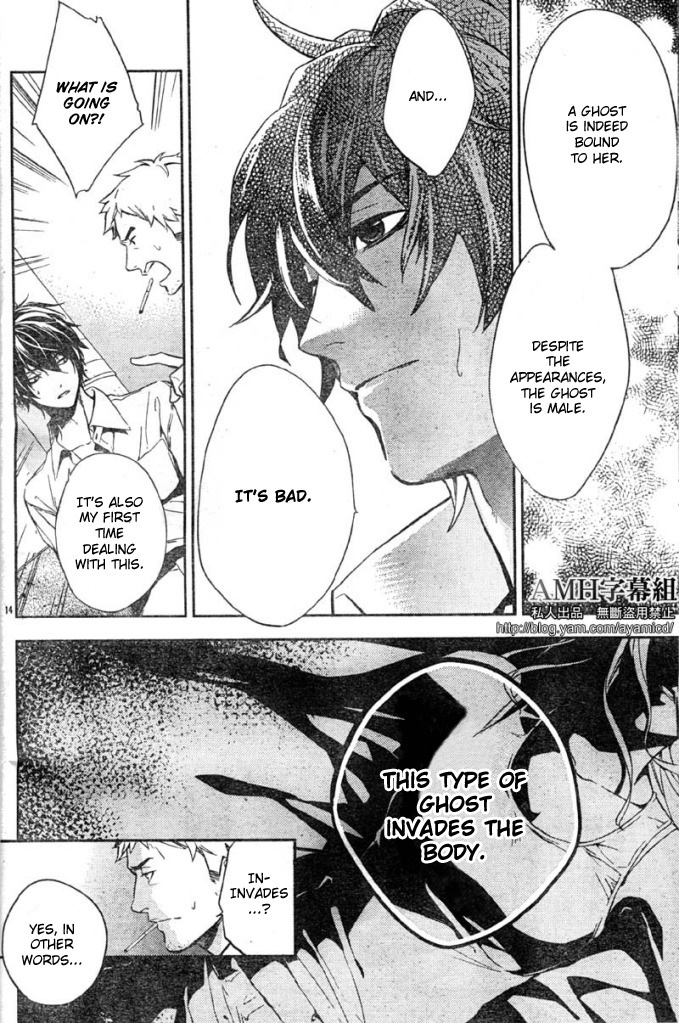 Shinrei Tantei Yakumo Chapter 5 page 18 - Chapter 5: File 2: Possessed 2