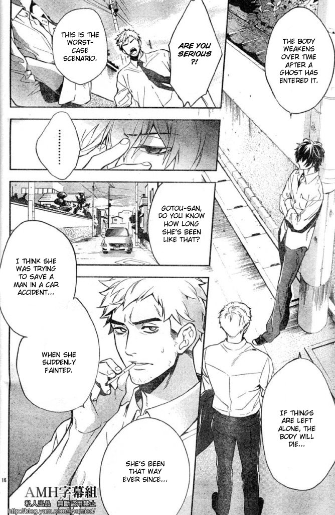 Shinrei Tantei Yakumo Chapter 5 page 20 - Chapter 5: File 2: Possessed 2