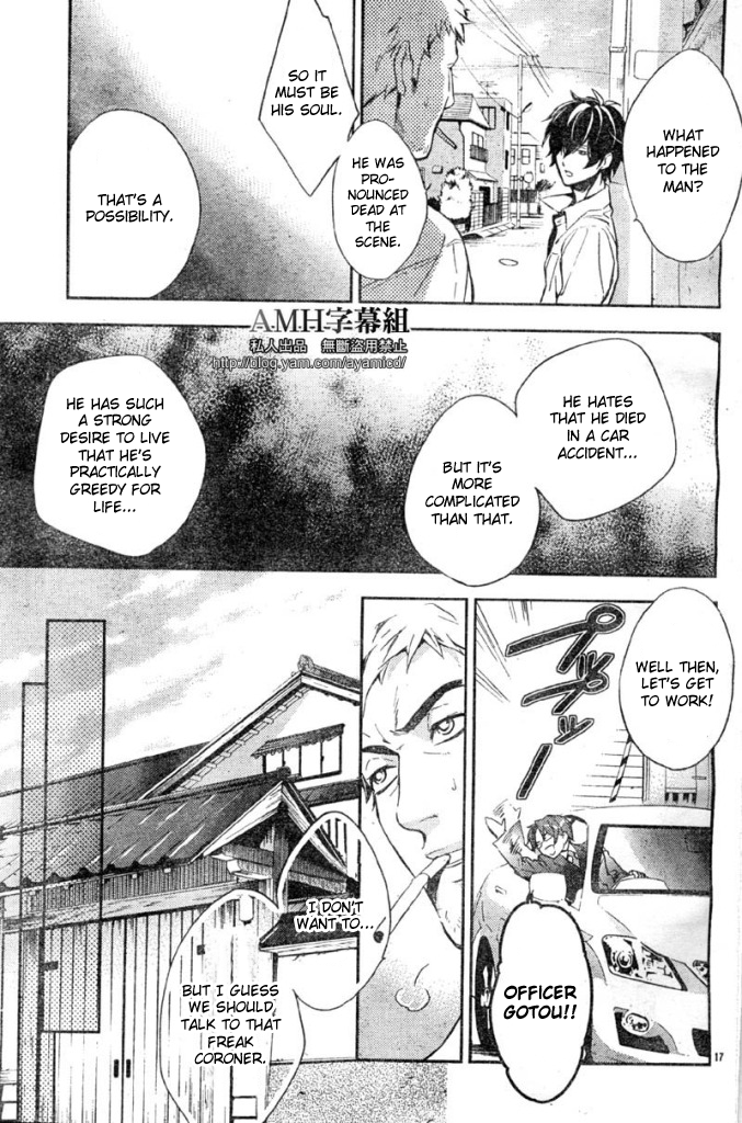 Shinrei Tantei Yakumo Chapter 5 page 21 - Chapter 5: File 2: Possessed 2