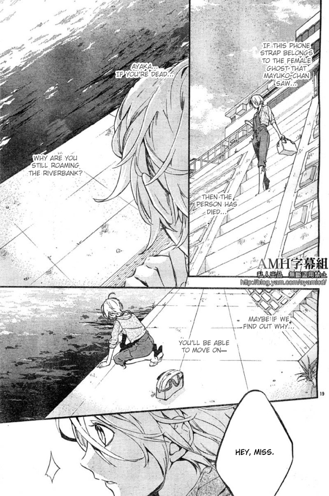 Shinrei Tantei Yakumo Chapter 5 page 23 - Chapter 5: File 2: Possessed 2